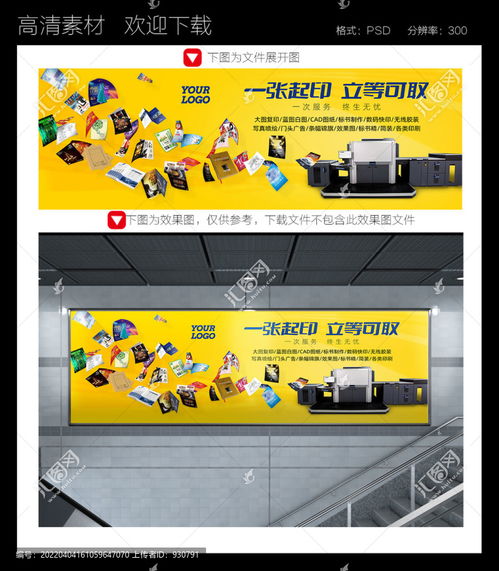 高效设计，创意无限——海报设计模板下载与制作指南