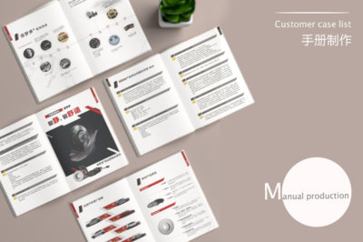 宣传册图文设计 视觉与信息交织的艺术