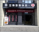 卓越的快印店,一级的北郊快印店-西安立得数码快印提供卓越的快印店,一级的北郊快印店的相关介绍、产品、服务、图片、价格西安图文快印、图文快印、数码打印、标书装订、办公用品、印刷设计、