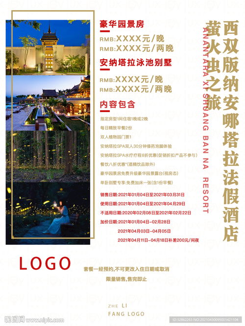 图文高级感排版海报设计指南 从视觉到细节的全面解析