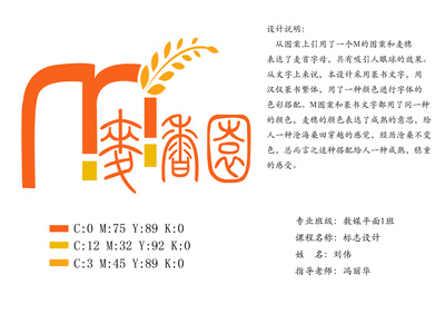 图文结合在logo设计中的艺术与策略